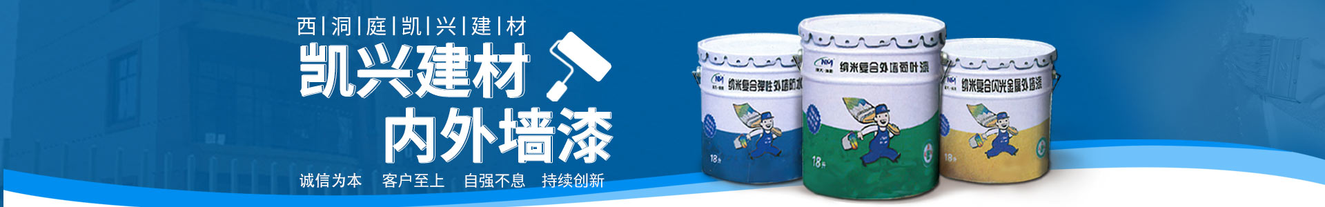 西洞庭凱興建材有限公司_凱興建材|常德建材產(chǎn)品經(jīng)營(yíng)|羥丙基甲基纖維素|常德室內(nèi)門(mén)銷(xiāo)售|防盜門(mén)安裝