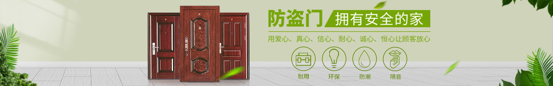 西洞庭凱興建材有限公司_凱興建材|常德建材產(chǎn)品經(jīng)營(yíng)|羥丙基甲基纖維素|常德室內(nèi)門(mén)銷(xiāo)售|防盜門(mén)安裝